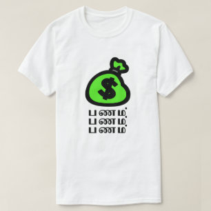 A money bag and Tamil word பணம் T-Shirt
