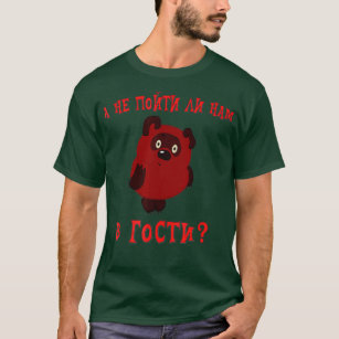 Mens Hoodies Funny Russian Hoodie Vini Puh Cartoon Bear