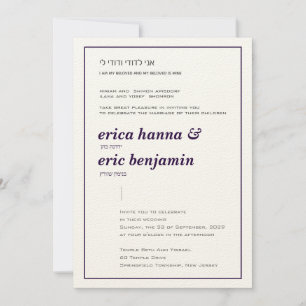 A Plum Line of Delight Jewish Wedding Invitation