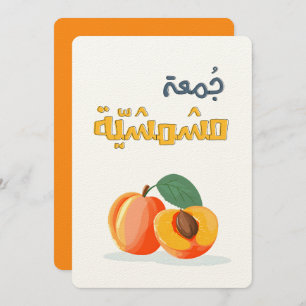 A Rare, Ripe Hangout Full of Sweet Moments Invitation