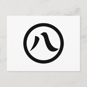 a round eight-letter character postcard