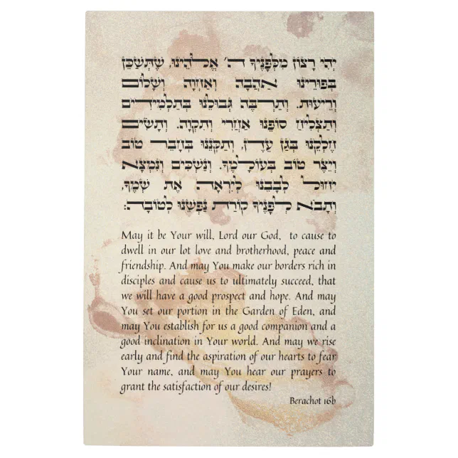 A Sage's Hebrew Prayer for Teachers & Rabbis Metal Print | Zazzle