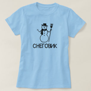 a snowman with text Снеговик blue T-Shirt
