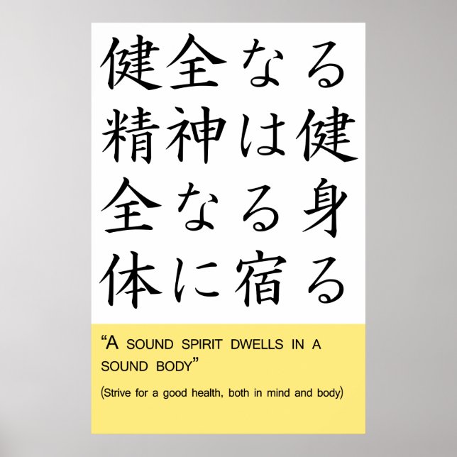 A sound spirit dwells in a sound body poster (Front)