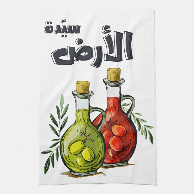 A Toast to Palestine Olive Oil زيتون فلسطين Kitchen Towel (Vertical)