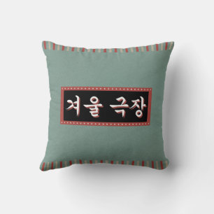 a winter theater throw pillow