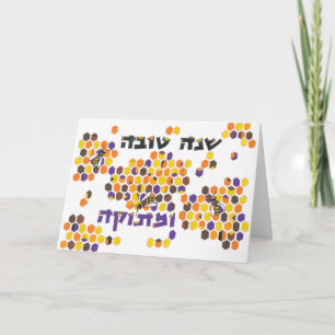 A Year Full of Sweetness Holiday Card