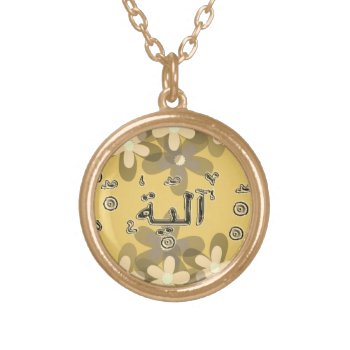 Aaliya Aaliyah Aliya Arabic Names Gold Plated Necklace by ArtIslamia at Zazzle