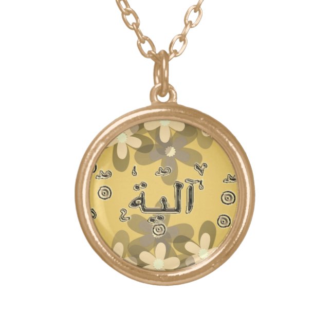 Aaliya Aaliyah Aliya arabic names Gold Plated Necklace (Front)