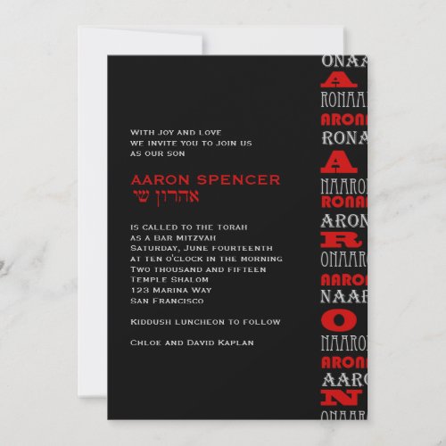 Aaron Cool Modern Bar Mitzvah Invitation Red Black