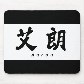 Aaron (H) Chinese Calligraphy Design 1 Mouse Pad