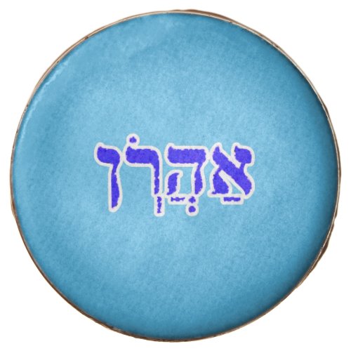 Aaron Personalized with Biblical Hebrew Name Chocolate Covered Oreo