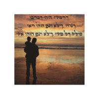 Aaronic Blessing - Aaron's Benediction