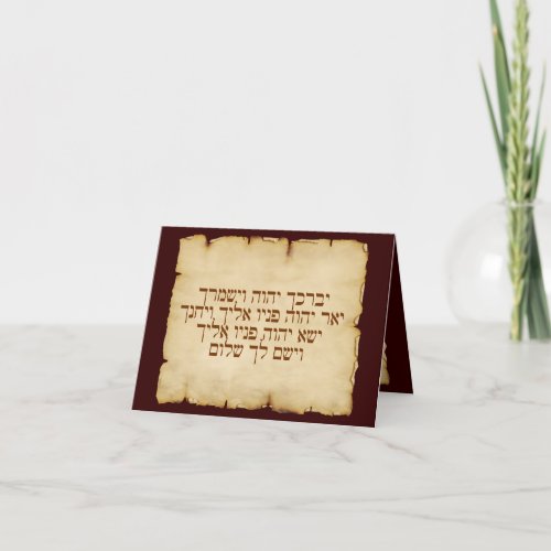 Aaronic Blessing Hebrew Card