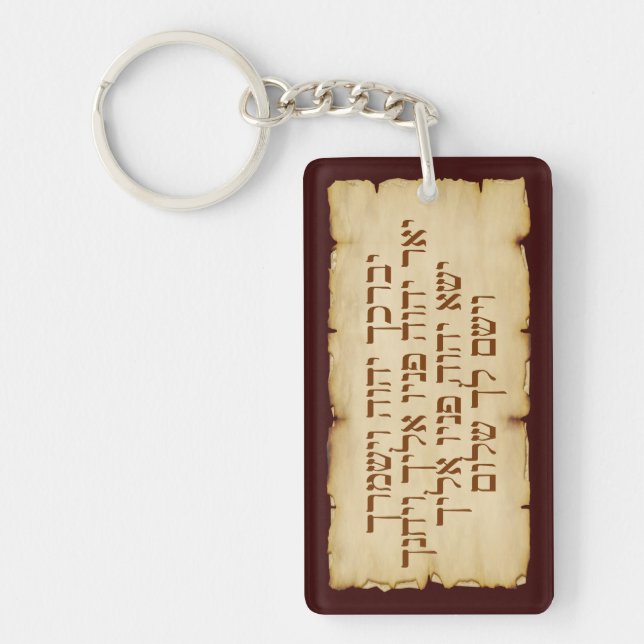 Aaronic Blessing Hebrew & English Keychain (Front)