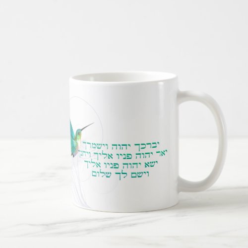 Aaronic Blessing Hebrew Hummingbird Coffee Mug