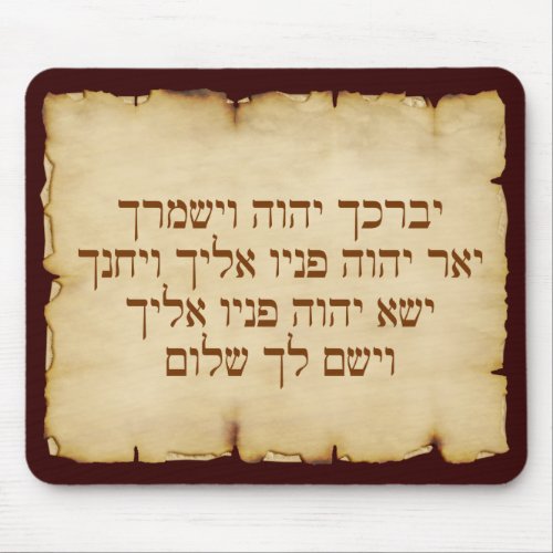 Aaronic Blessing Hebrew Parchment Look Mouse Pad
