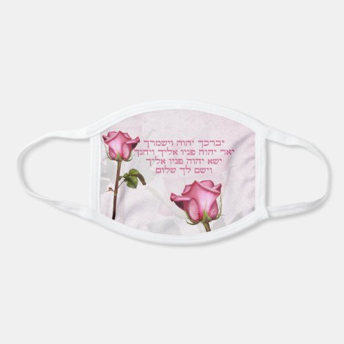 Aaronic Blessing Hebrew Rose Face Mask