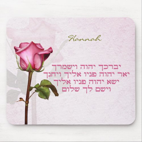Aaronic Blessing Hebrew Rose Mouse Pad