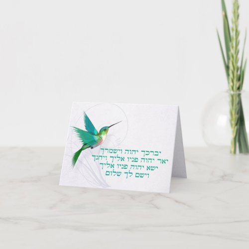 Aaronic Blessing Hummingbird Hebrew Card