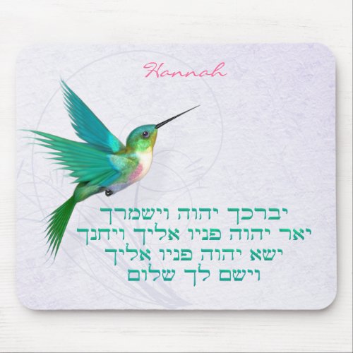 Aaronic Blessing Hummingbird Hebrew Mouse Pad