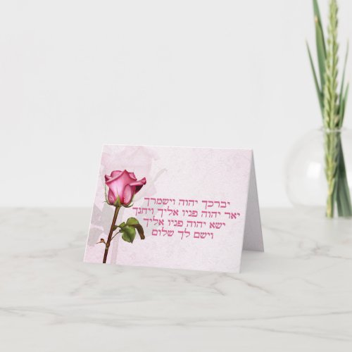 Aaronic Blessing Rose Card