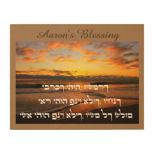 Aarons Blessing _ Traditional Benediction Wood Wall Decor