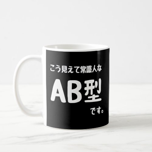 Ab Shape Blood Type Personality Neta Blood Type Di Coffee Mug