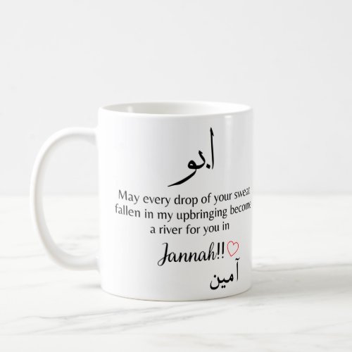 abbu muslim father coffee mug