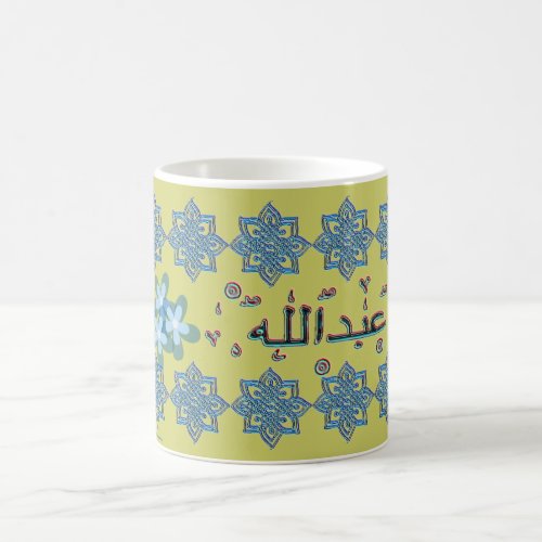Abdallah Abdullah arabic names Coffee Mug