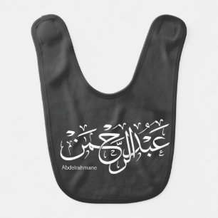 abdelrahmane name in arabic,  Men's T-Shirts Baby Bib