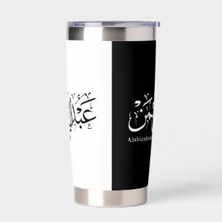 abdelrahmane name in arabic, Mug Insulated Tumbler