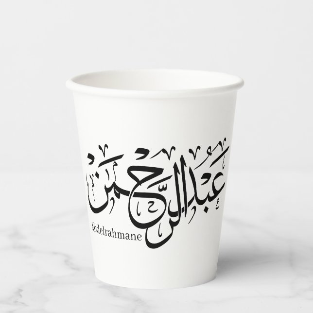 abdelrahmane name in arabic, Mug Paper Cups (Front)