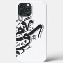 Abstract Arabic Calligraphy Artwork