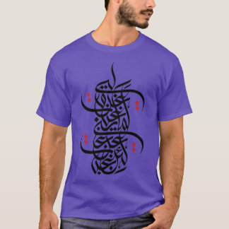 Abstract Arabic calligraphy black amp red dots T-Shirt