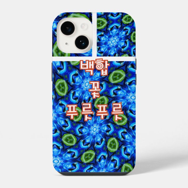 Abstract Blue Floral Pattern Iphone Case (Back)