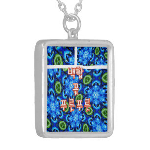 Abstract Blue Floral Pattern Silver Plated Necklace