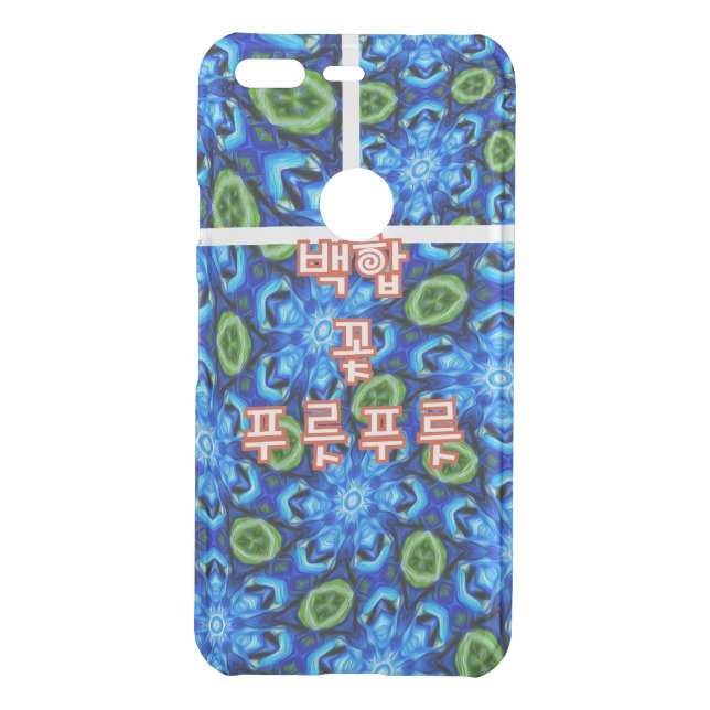 Abstract Blue Floral Pattern Uncommon Google Pixel Case (Back)