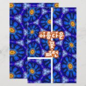 Abstract Blue Flowers Pattern (Front/Back)