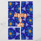 Abstract Blue Flowers Pattern (Front)