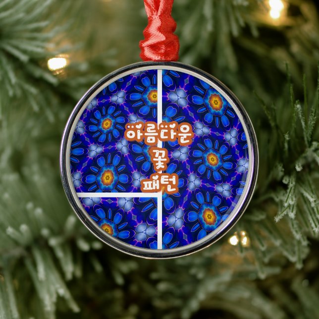 Abstract Blue Flowers Pattern Metal Ornament (Tree)