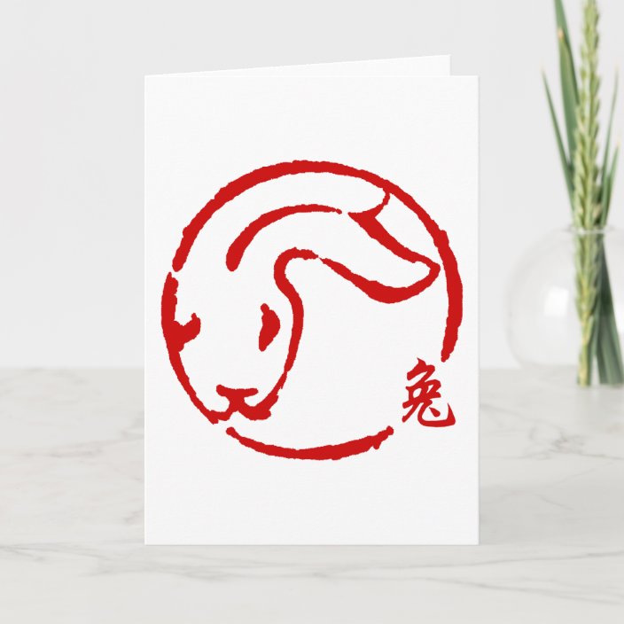 Abstract Chinese New Year of The Rabbit Holiday Card | Zazzle.com