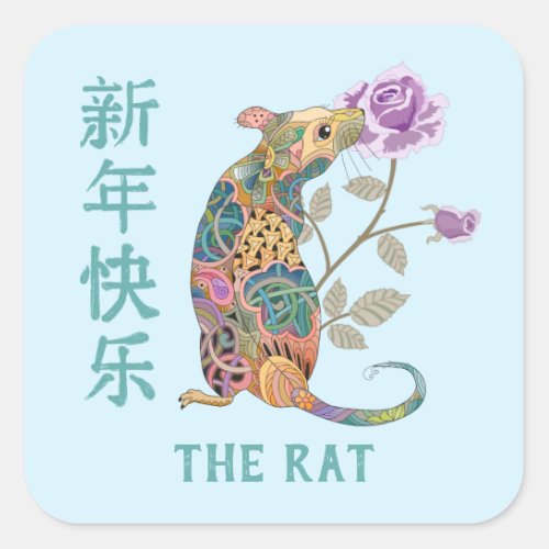 Abstract Pattern Year of the Rat with Rose Square Sticker