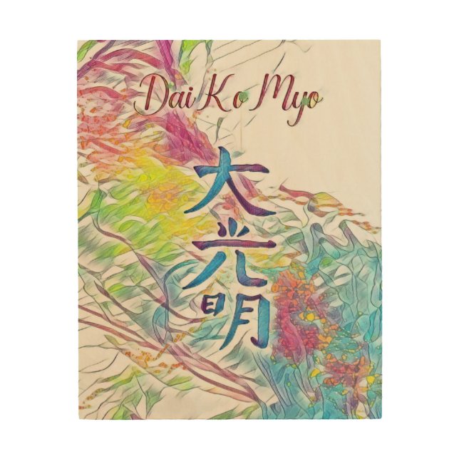 Abstract Reiki Symbol Dai Ko Myo Wood Wall Art (Front)