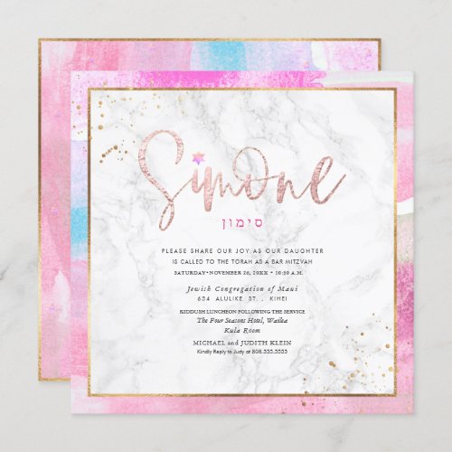 Abstract Watercolor Waves Marble Bat Mitzvah Invitation