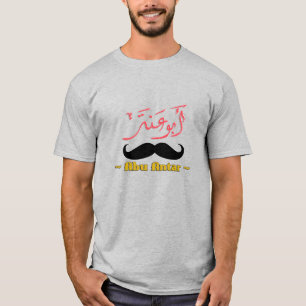 Abu Antar Historic Arab Character - ابو عنتر T-Shirt