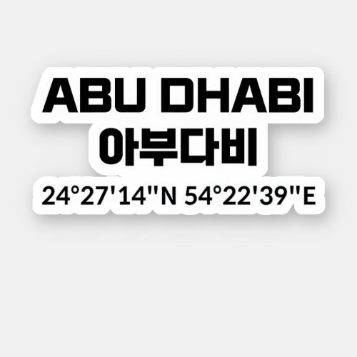 Abu Dhabi Sticker