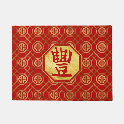 Abudance Feng Shui Symbol in bagua shape Doormat