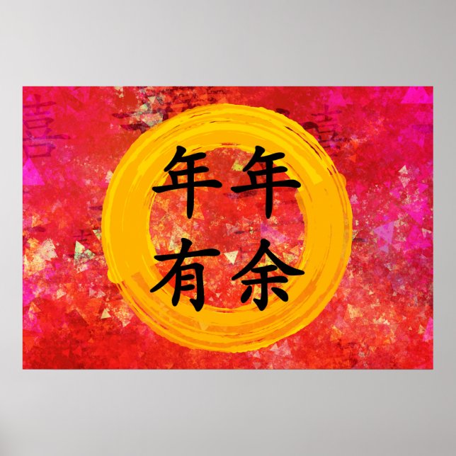 Abundance Prosperity Chinese New Year Blessing Poster (Front)