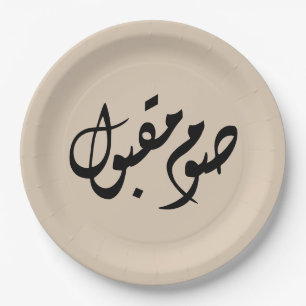 Accepted Fast Arabic Calligraphy   Minimal Art Paper Plates